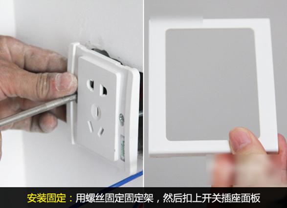 开关插座安装工艺