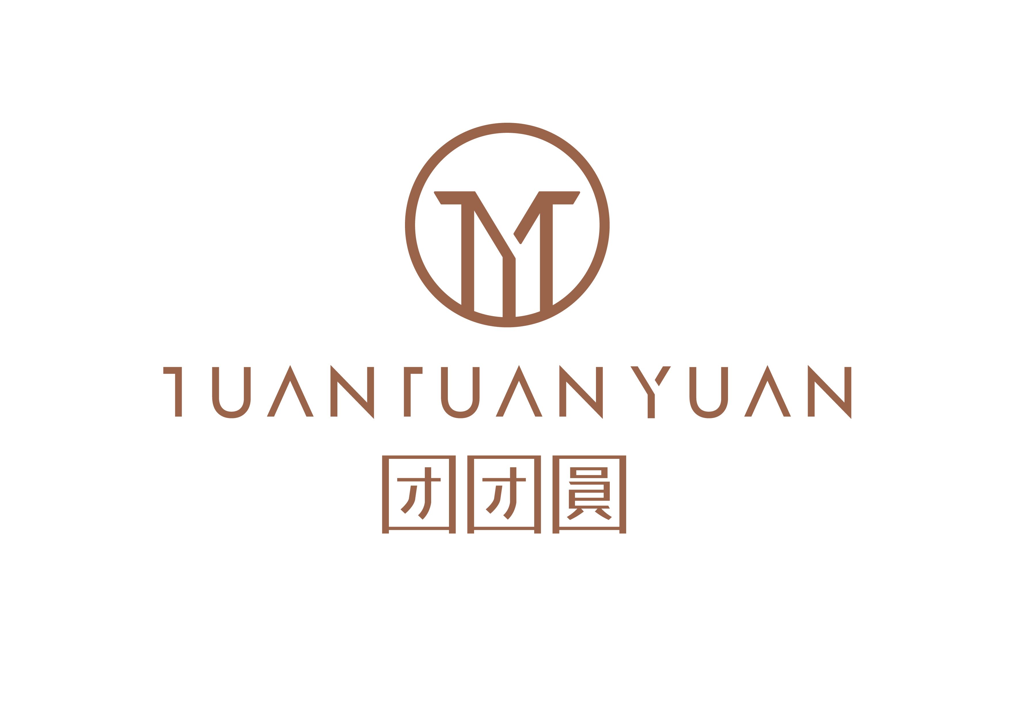 团团圆