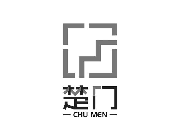 楚门